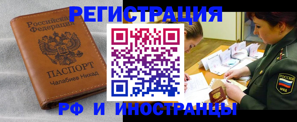 регистрация в Коми