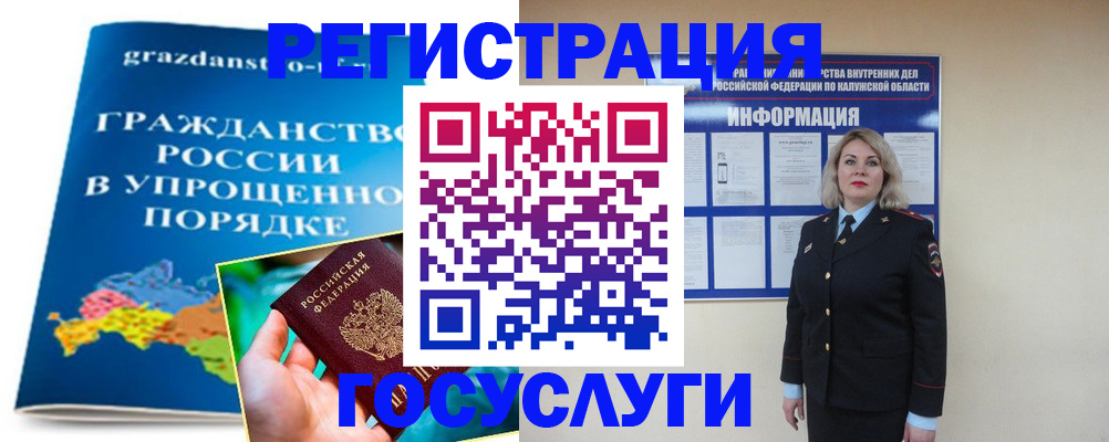 прописка в Коми